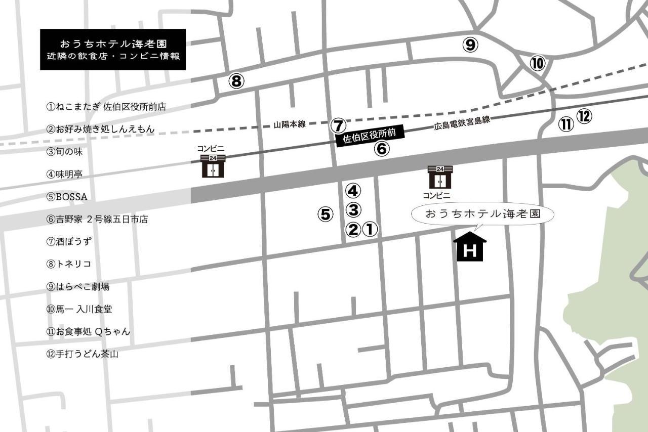 Ouchi Itsukaichi