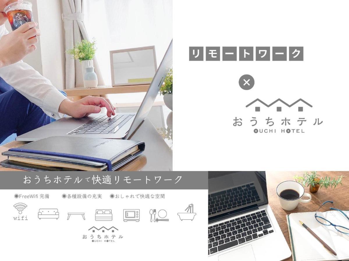 Ouchi Itsukaichi Appartamento